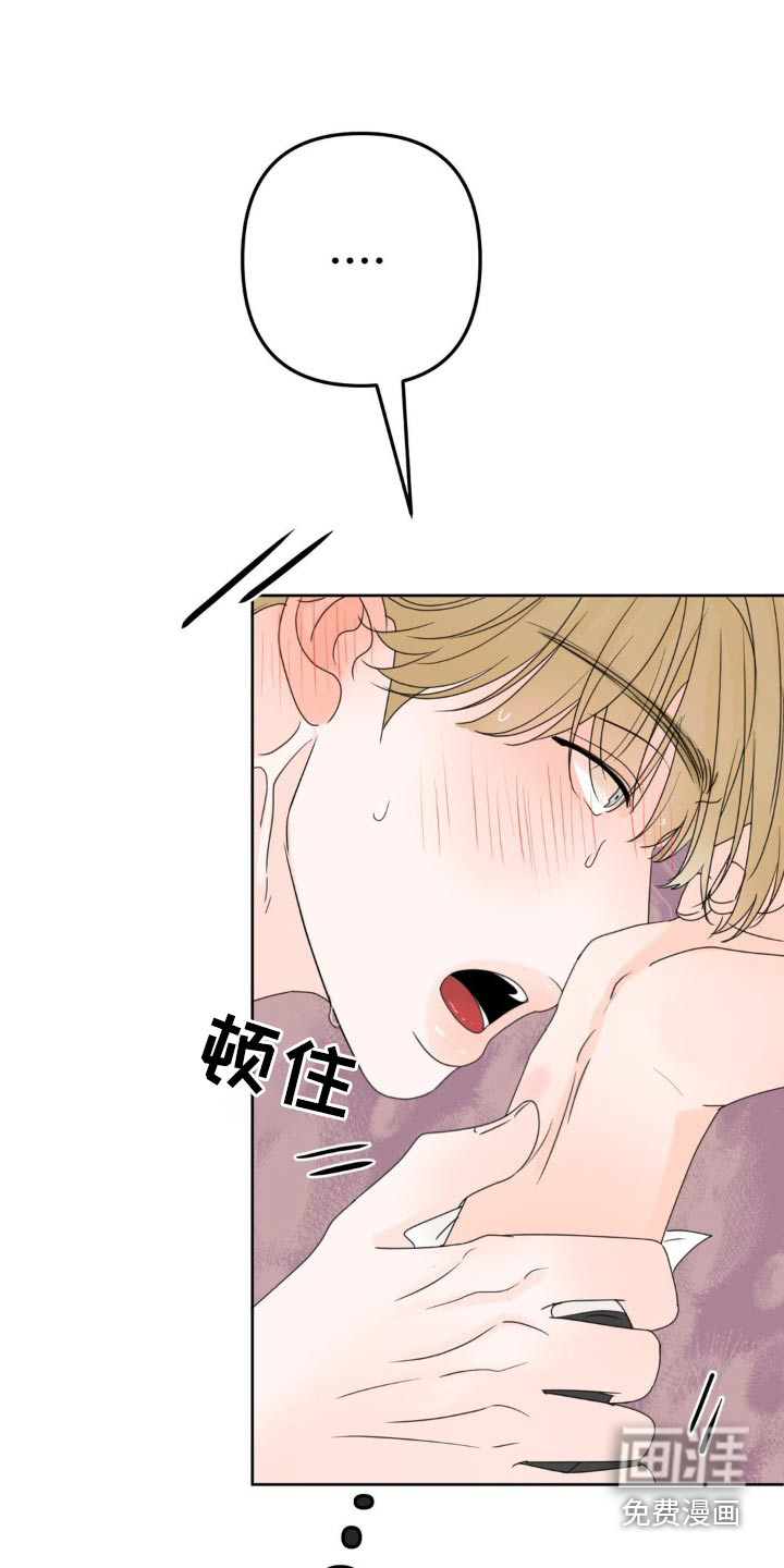 香味的边界第19话图