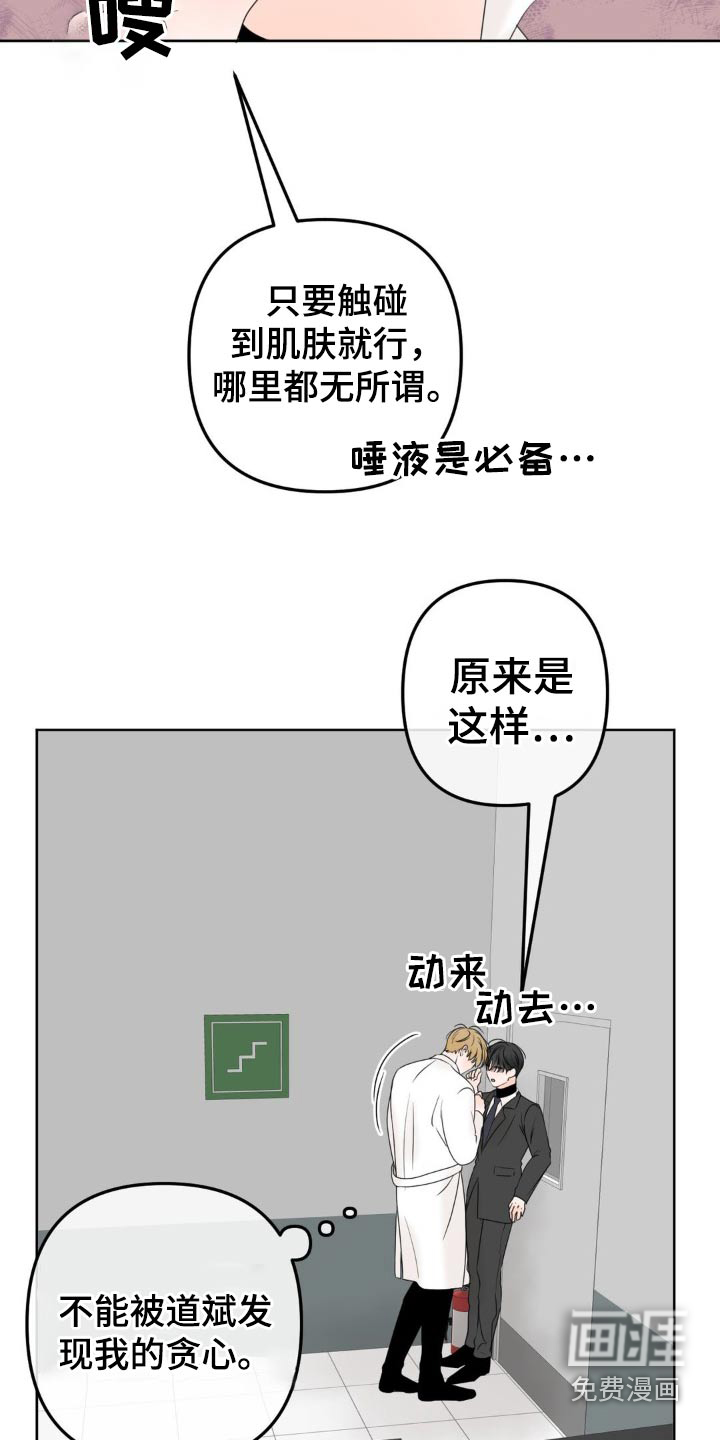 香味的边界第19话图