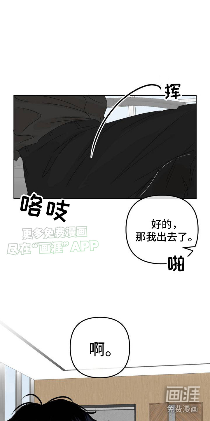 香味的边界第2话图