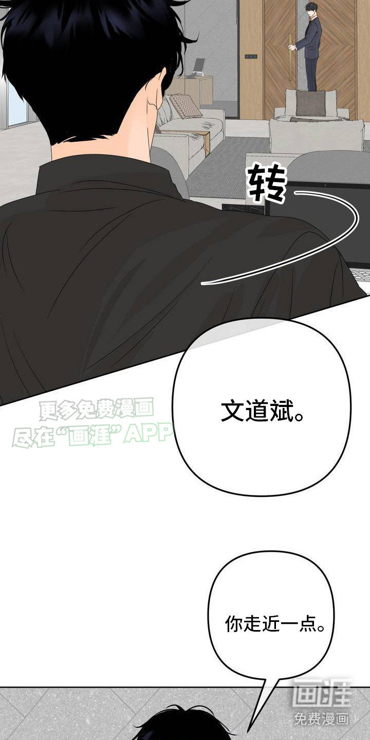 香味的边界第2话图