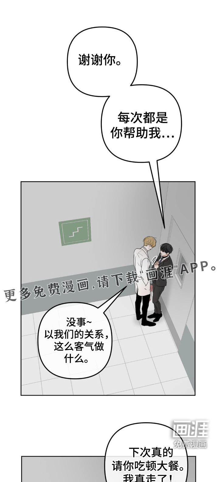 香味的边界第20话图