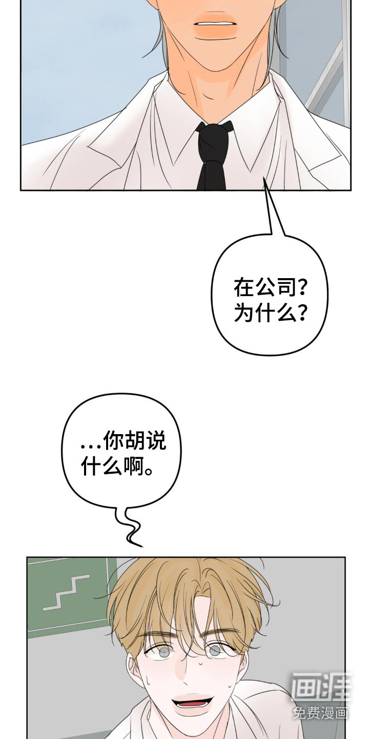 香味的边界第20话图