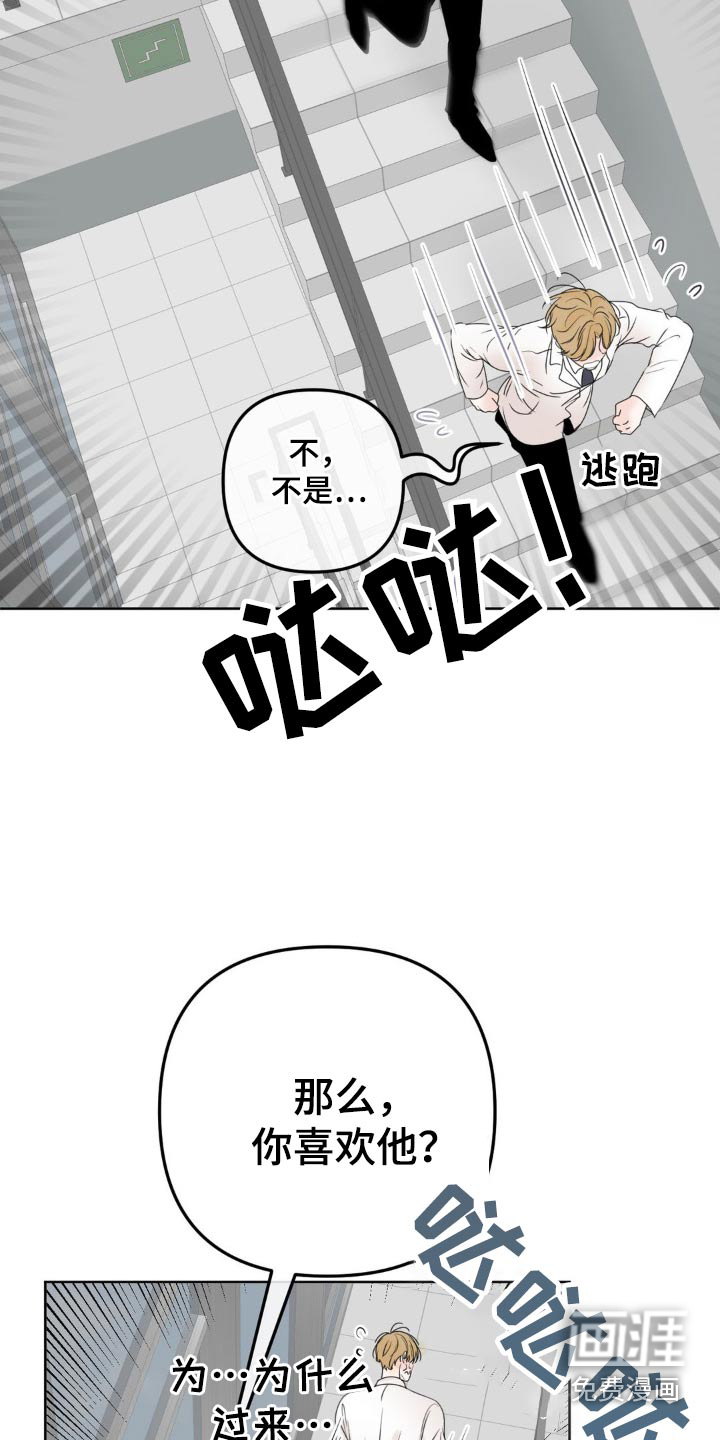 香味的边界第20话图