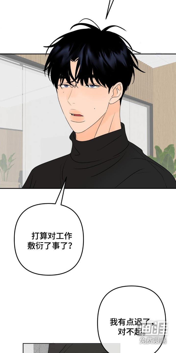 香味的边界第20话图