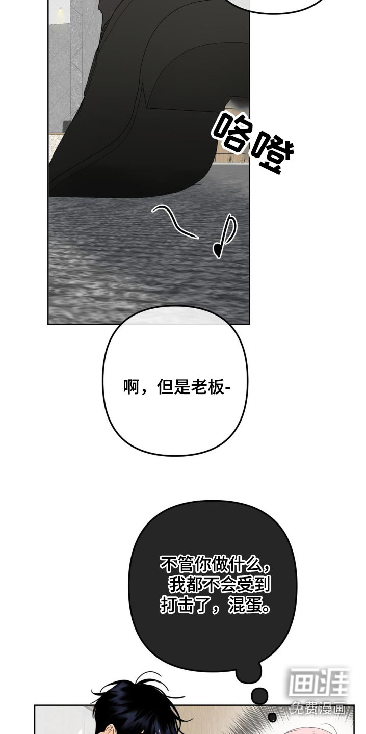 香味的边界第20话图