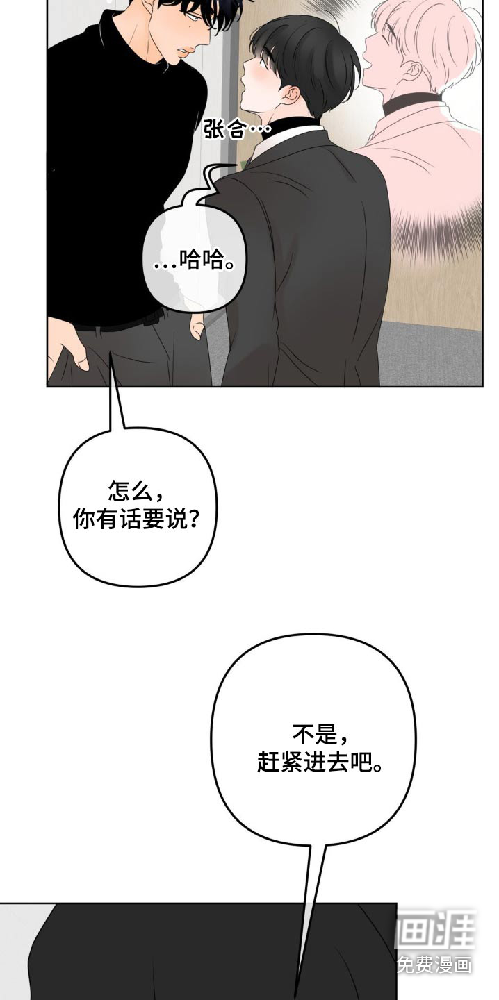 香味的边界第20话图