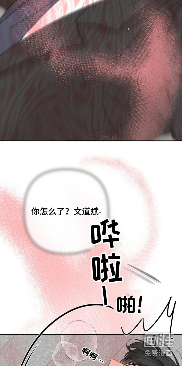 香味的边界第20话图