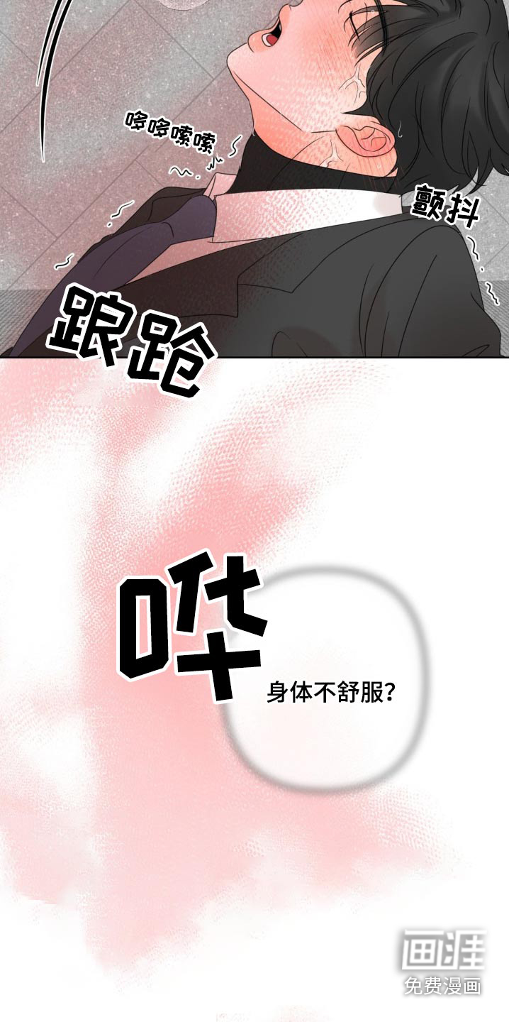 香味的边界第20话图