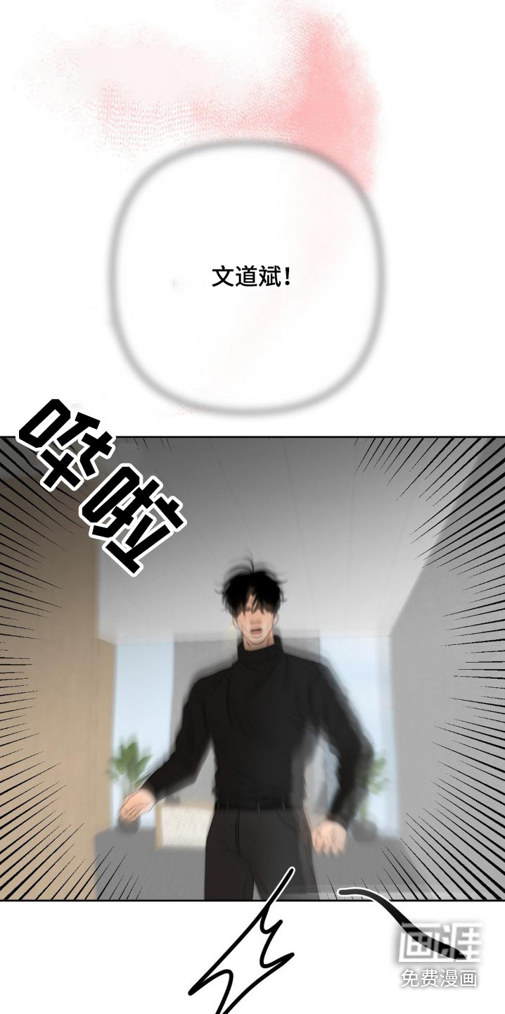 香味的边界第20话图