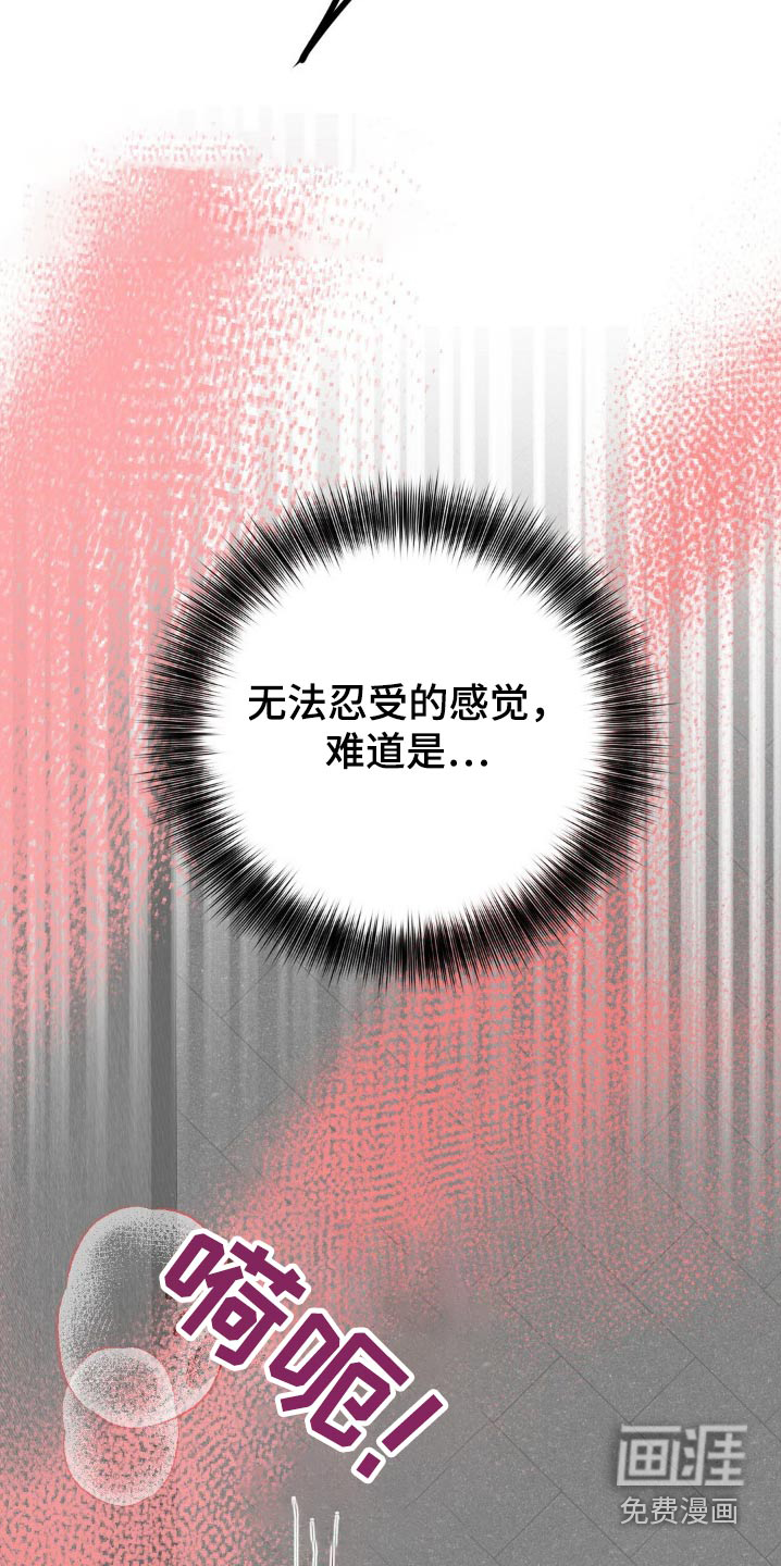 香味的边界第20话图