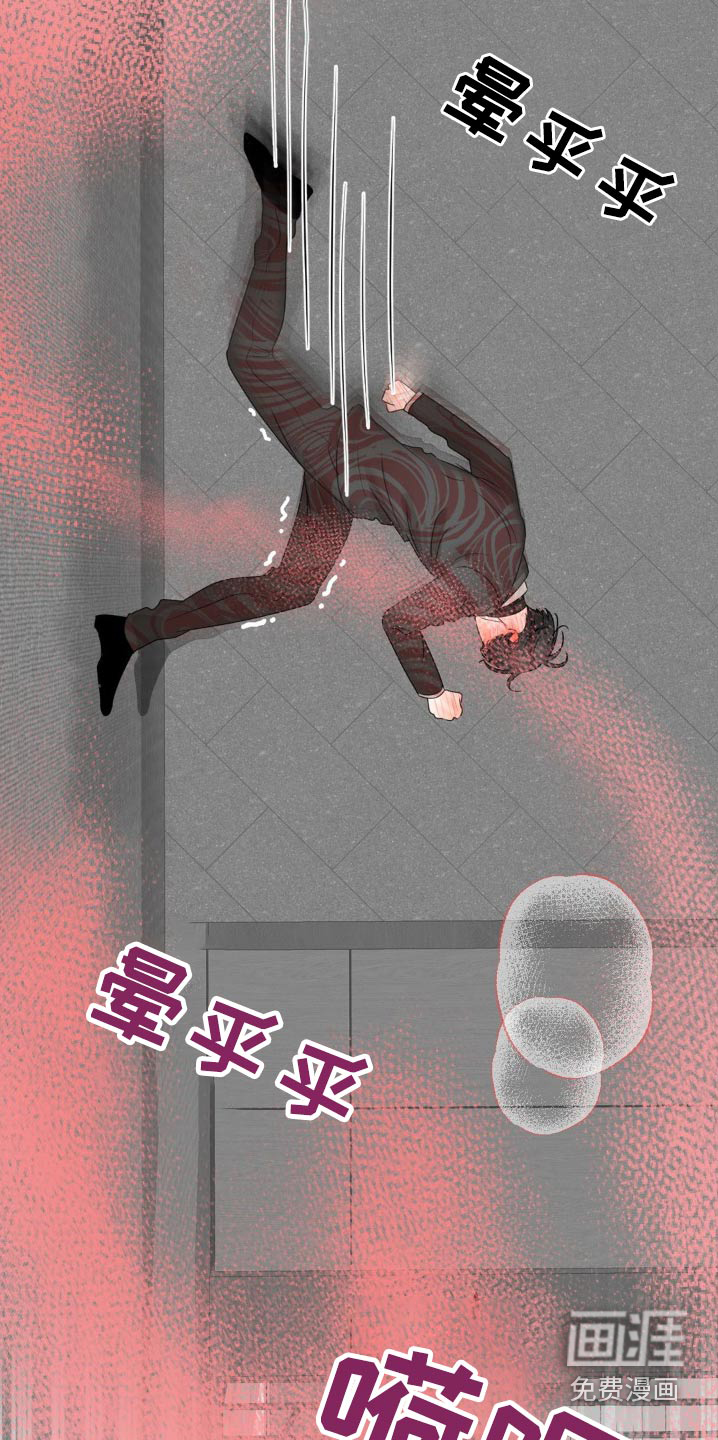 香味的边界第20话图