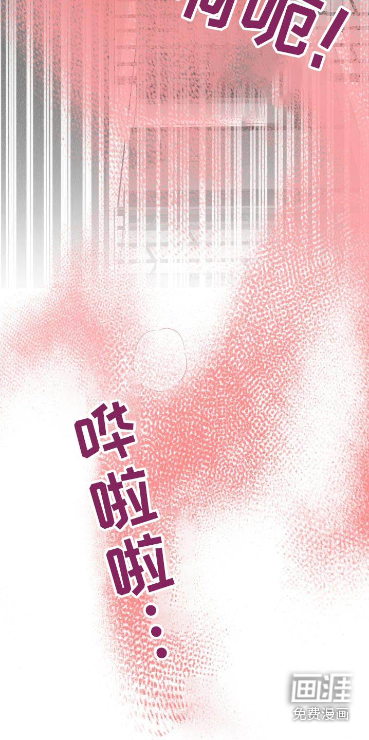 香味的边界第20话图