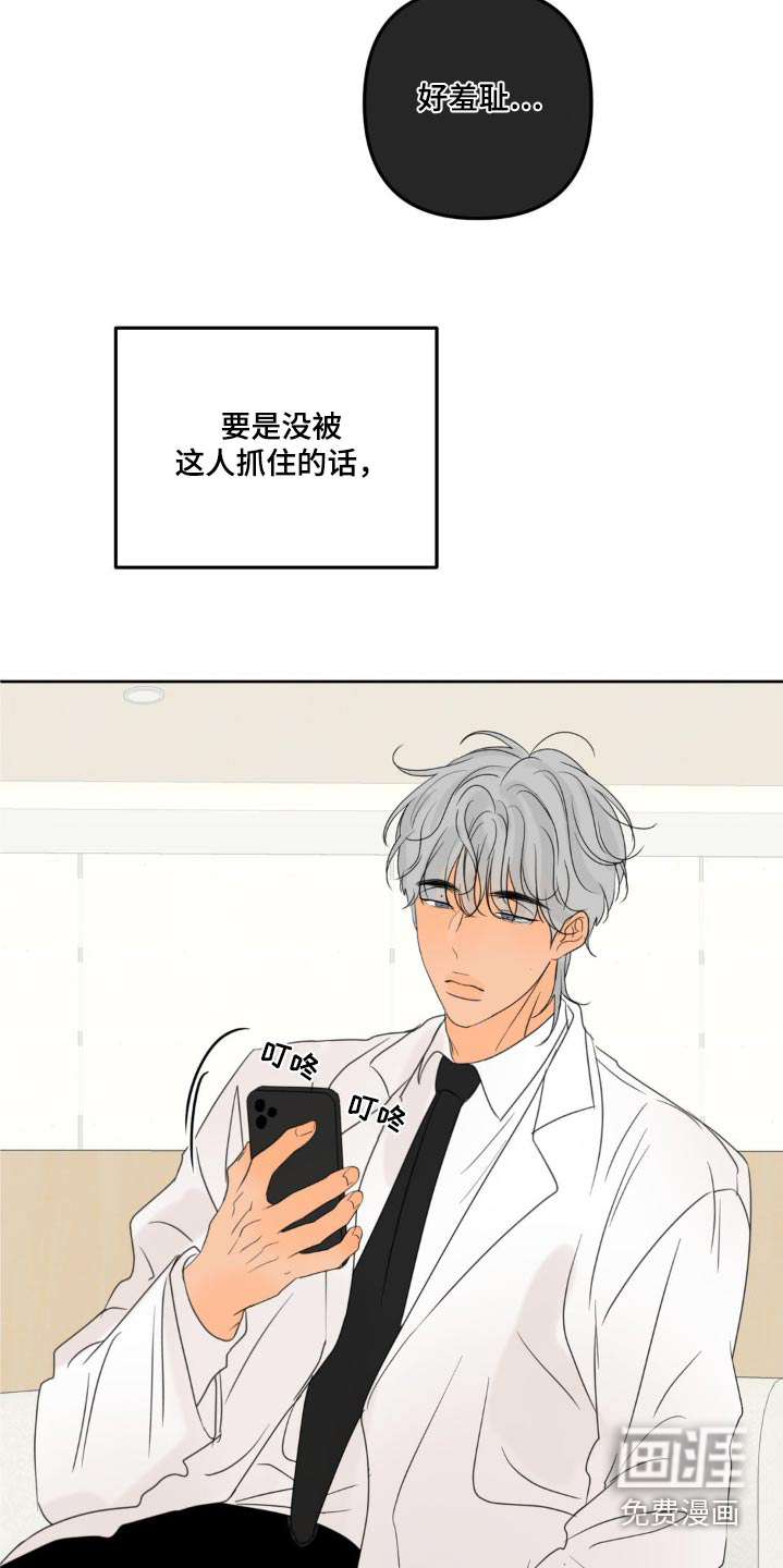 香味的边界第21话图