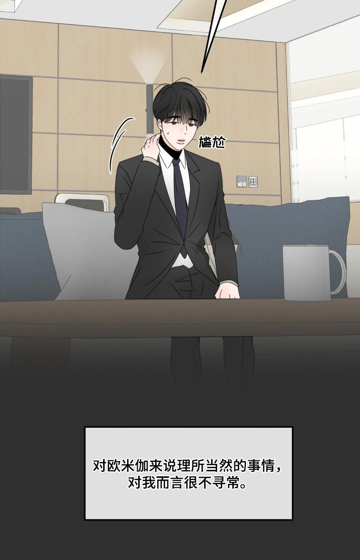 香味的边界第21话图