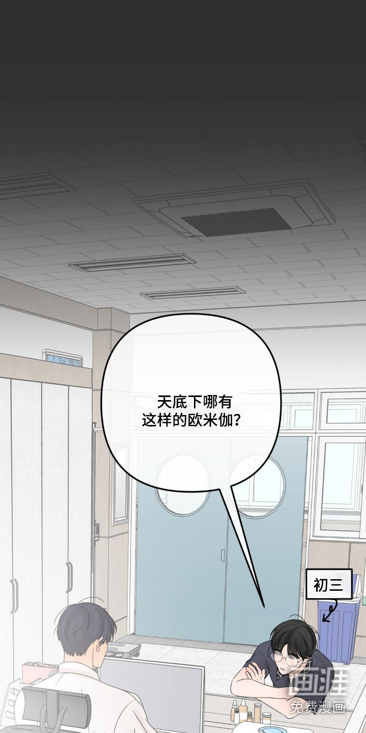 香味的边界第21话图