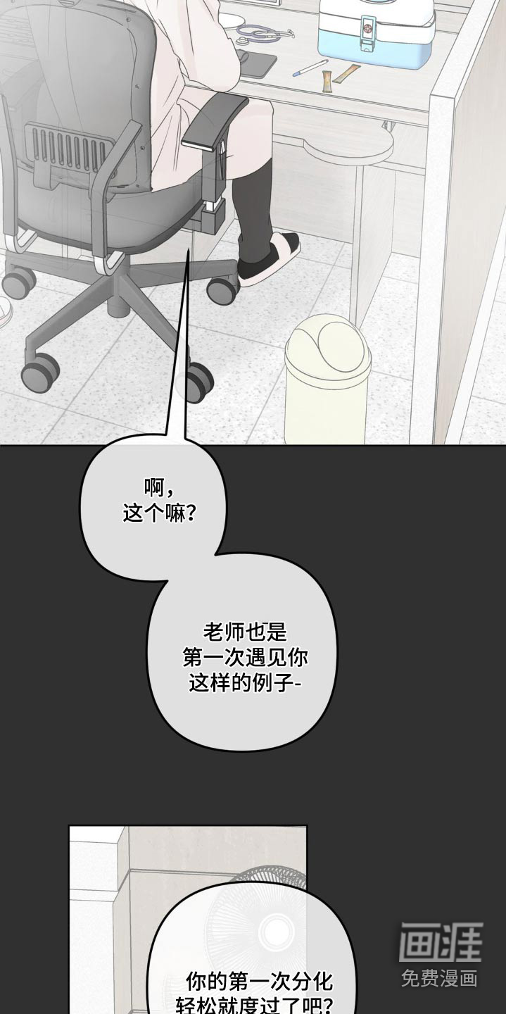 香味的边界第21话图