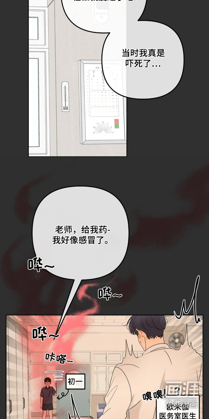 香味的边界第21话图