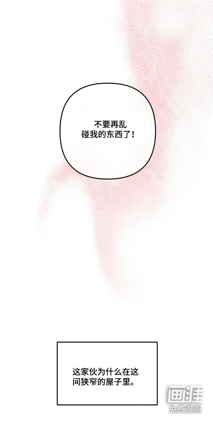 香味的边界第22话图