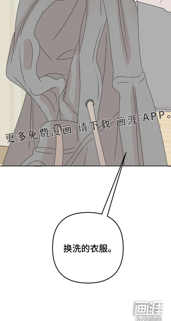 香味的边界第23话图