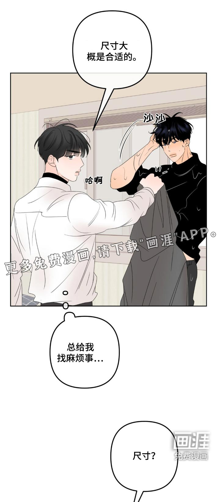 香味的边界第24话图