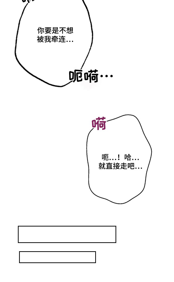 香味的边界第24话图