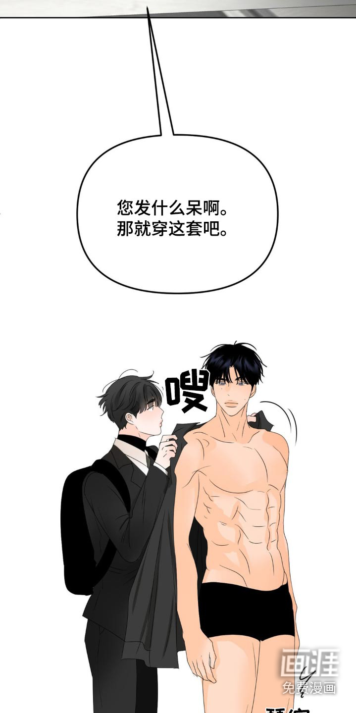 香味的边界第25话图