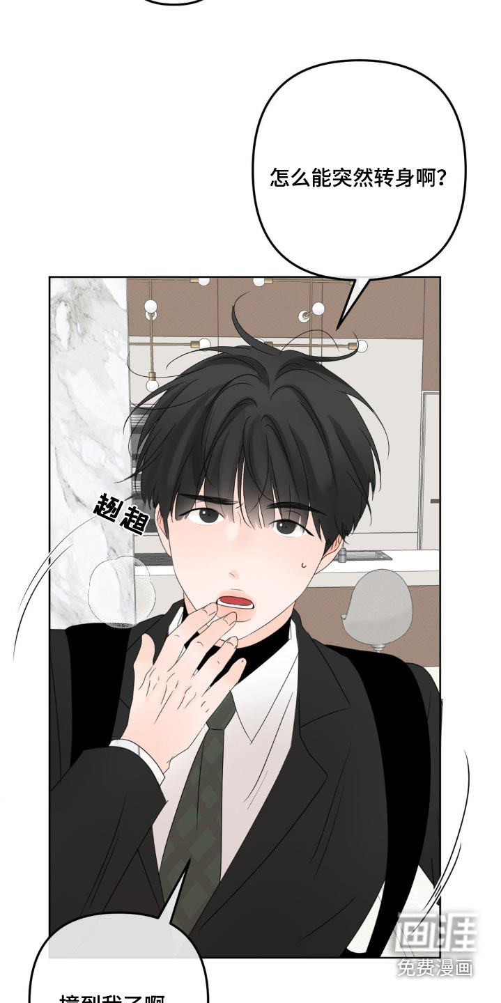 香味的边界第25话图