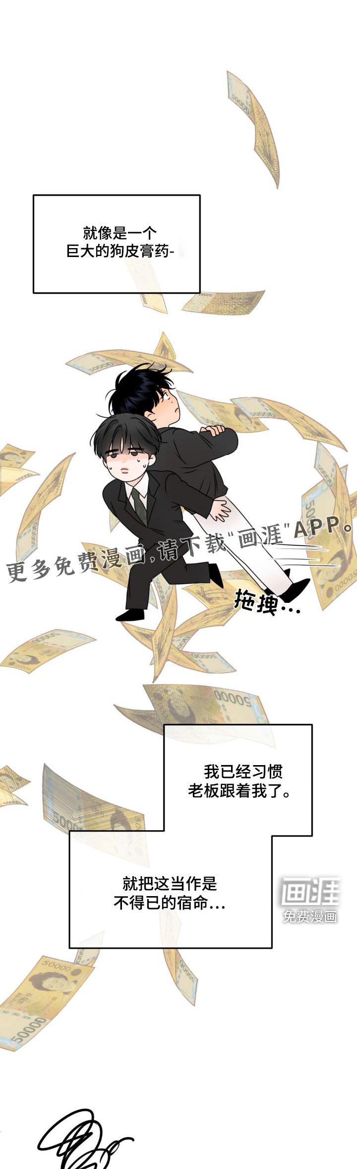 香味的边界第26话图