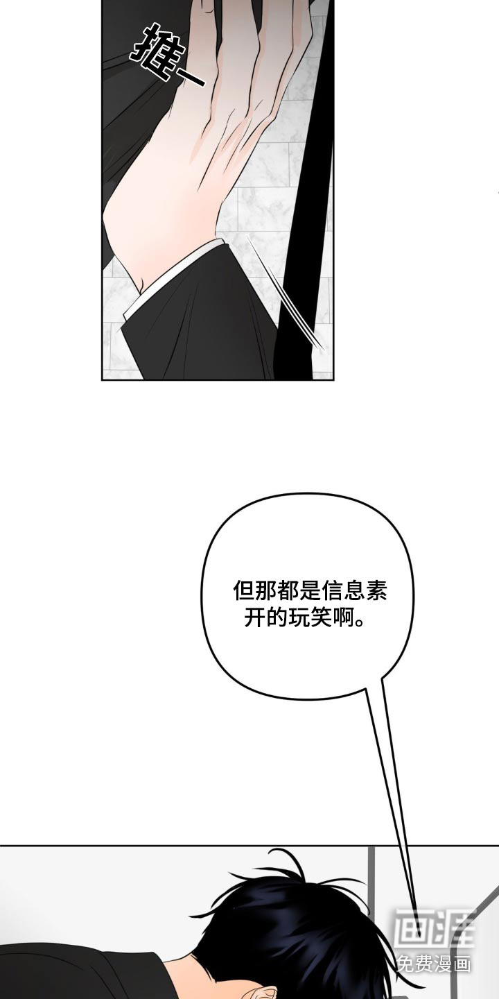 香味的边界漫画-图11
