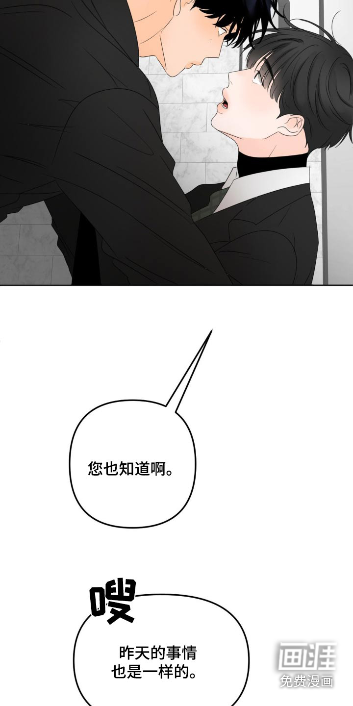 香味的边界漫画-图12
