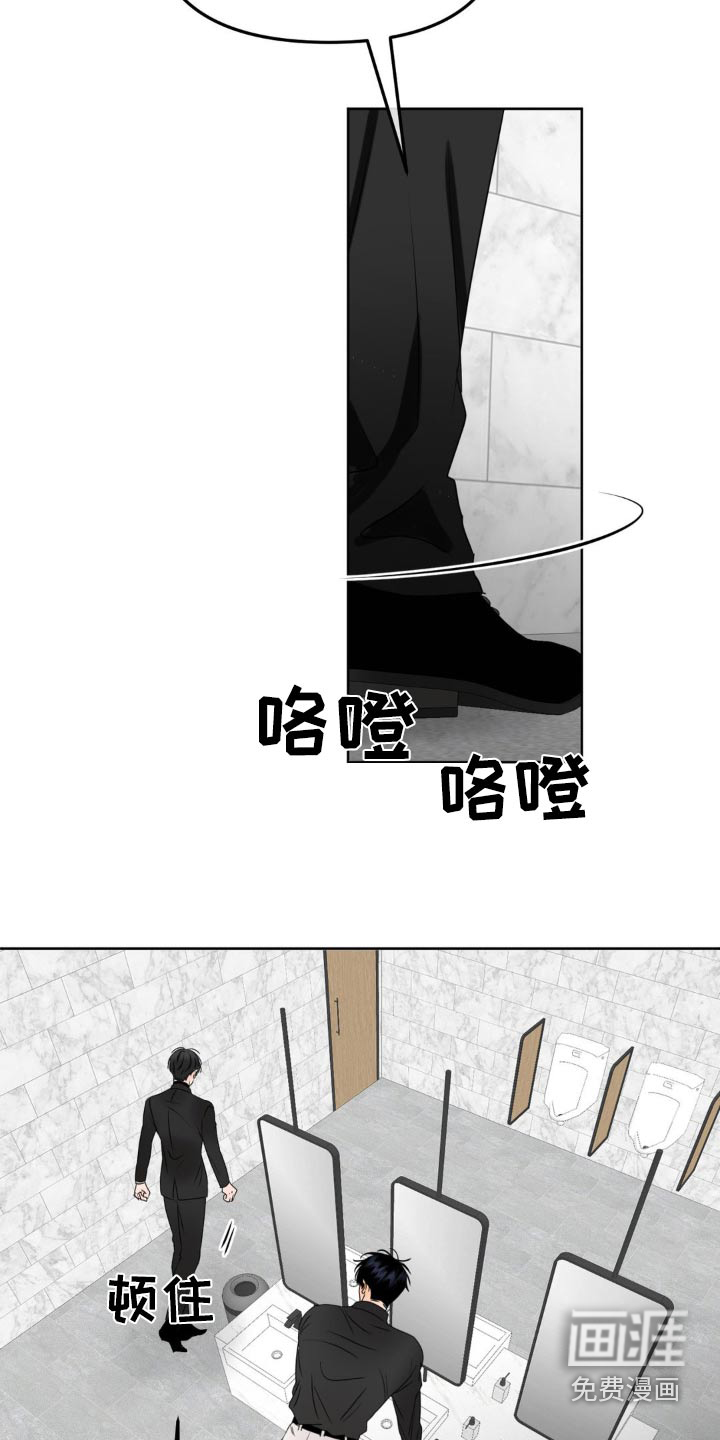 香味的边界漫画-图13