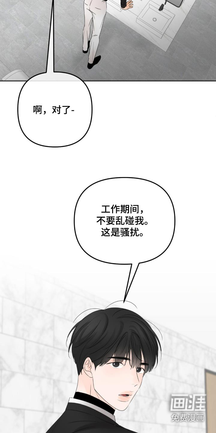 香味的边界漫画-图14