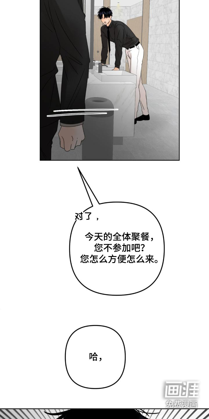 香味的边界漫画-图17