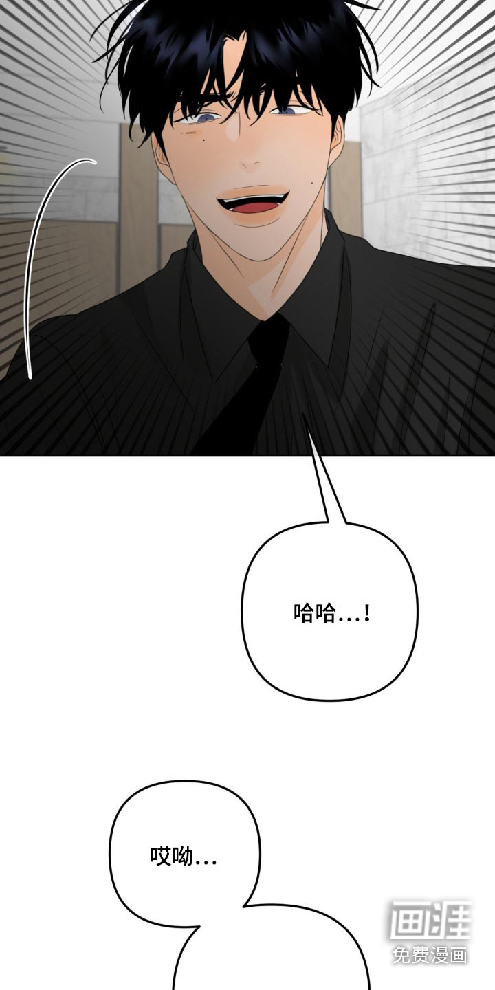 香味的边界漫画-图18