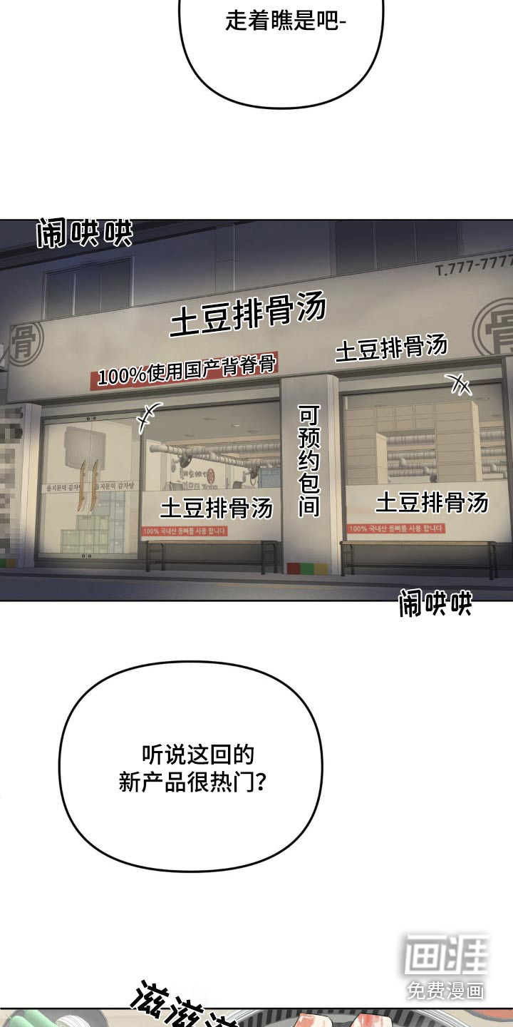 香味的边界漫画-图19