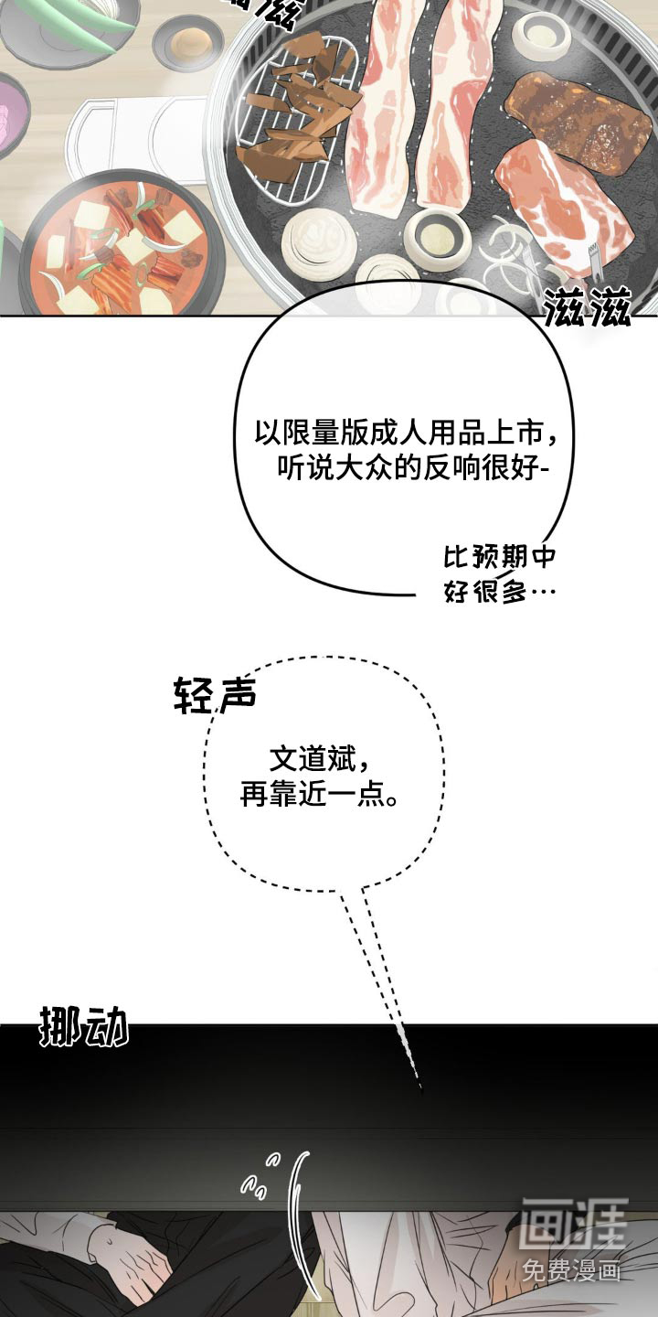 香味的边界漫画-图20