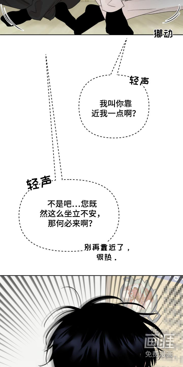 香味的边界漫画-图21