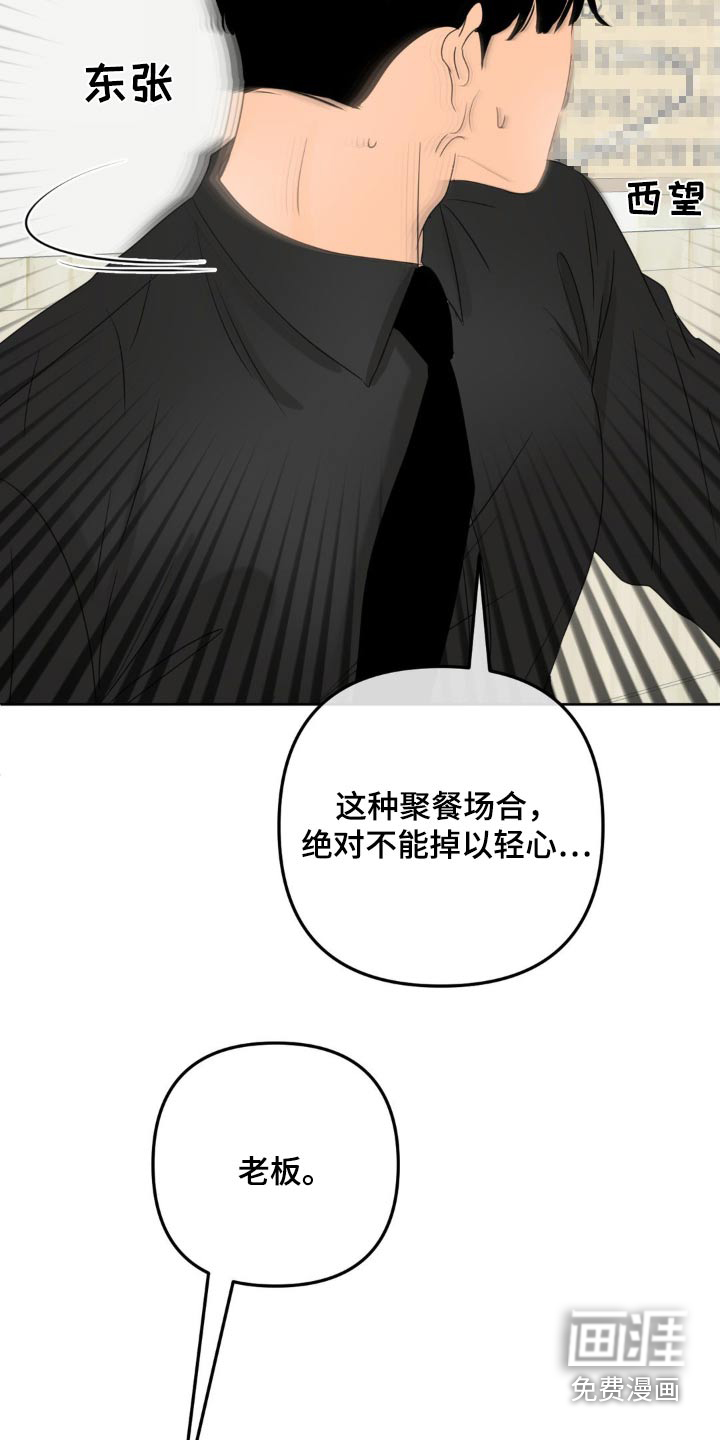 香味的边界漫画-图22