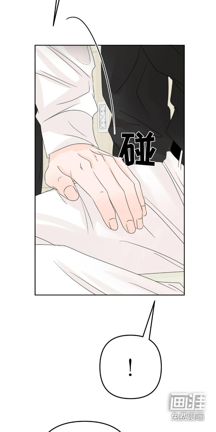 香味的边界漫画-图23