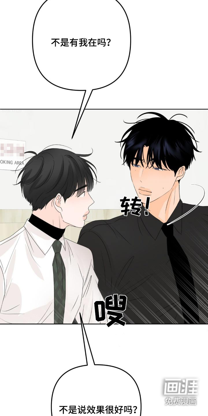 香味的边界漫画-图24