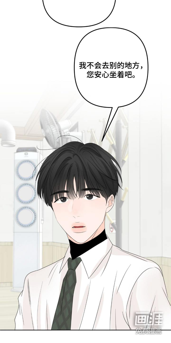 香味的边界漫画-图25