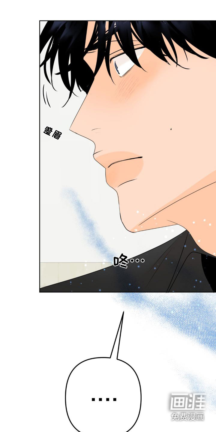 香味的边界漫画-图26
