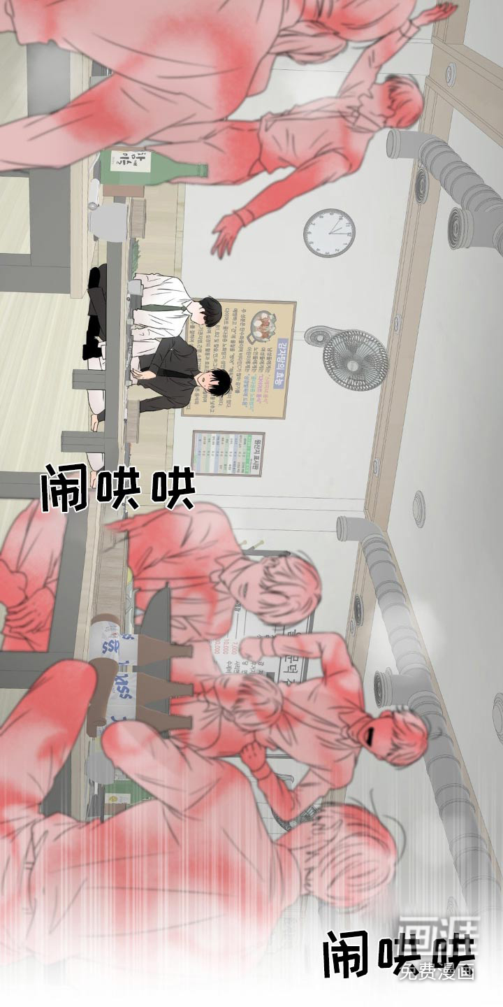 香味的边界漫画-图28