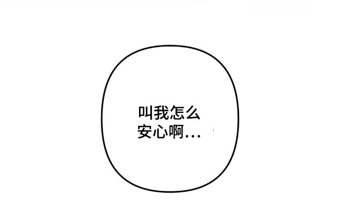香味的边界第26话图