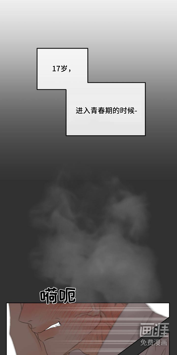 香味的边界第27话图