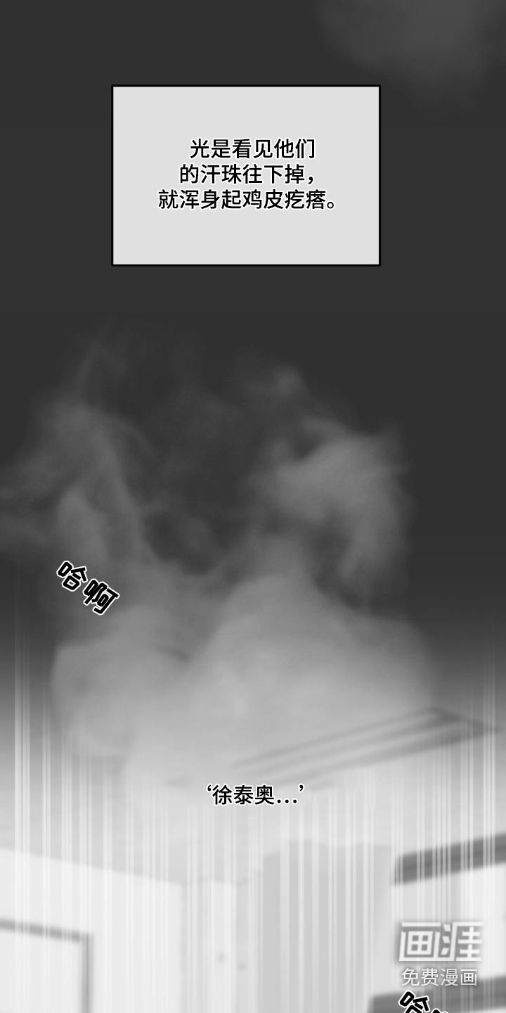 香味的边界第27话图