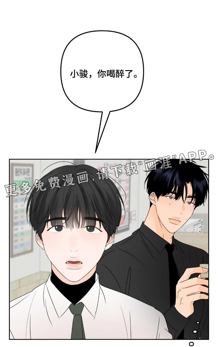 香味的边界第28话图