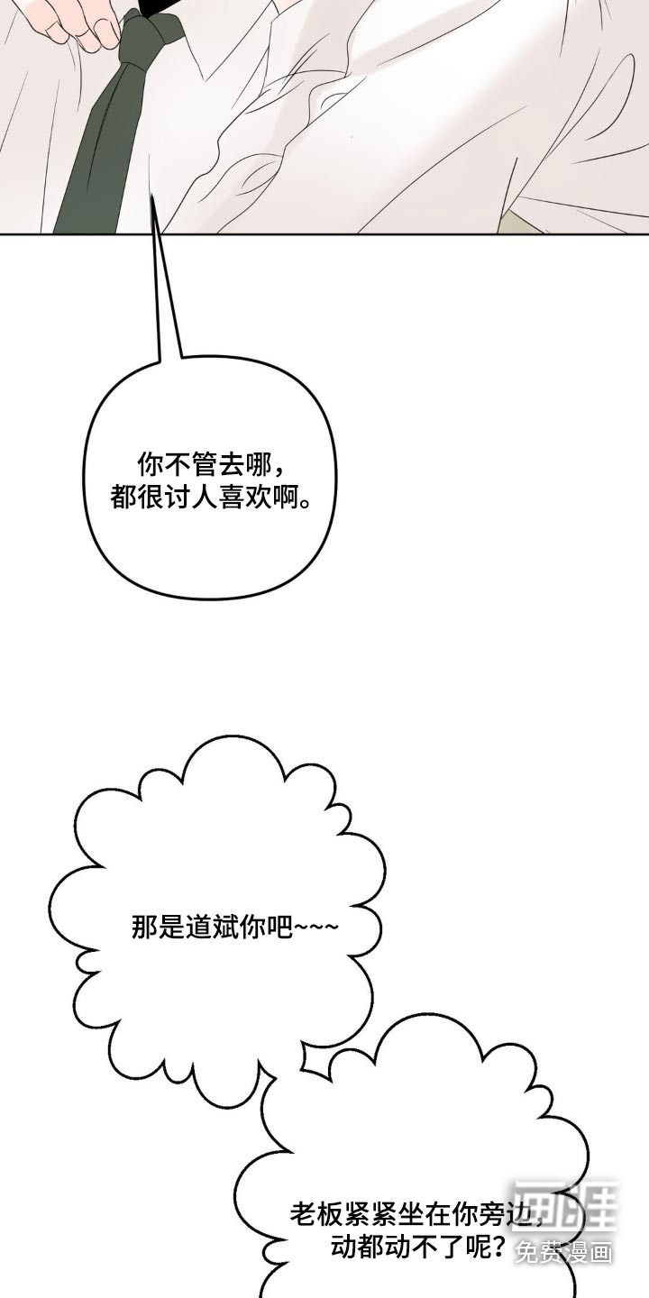 香味的边界第28话图