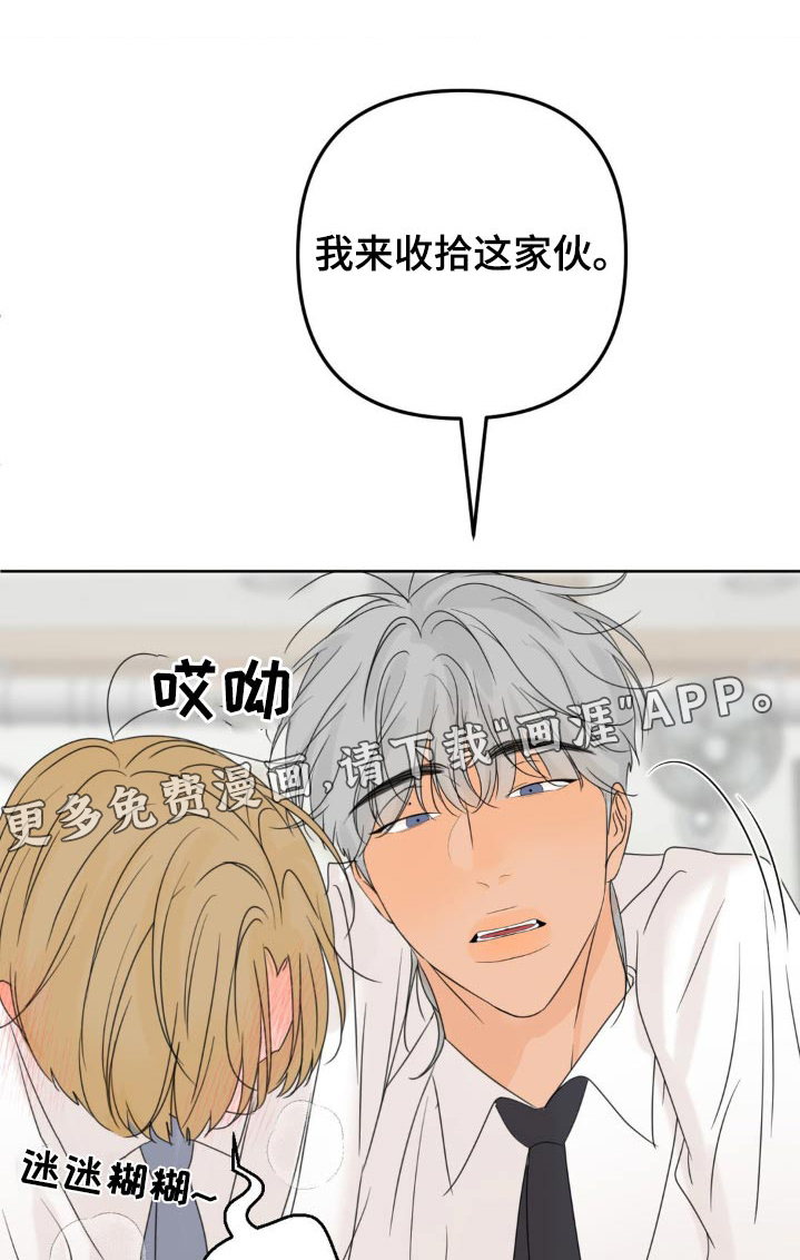 香味的边界第29话图