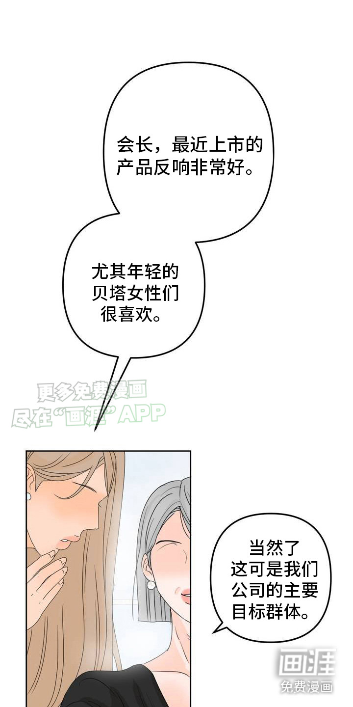 香味的边界第3话图